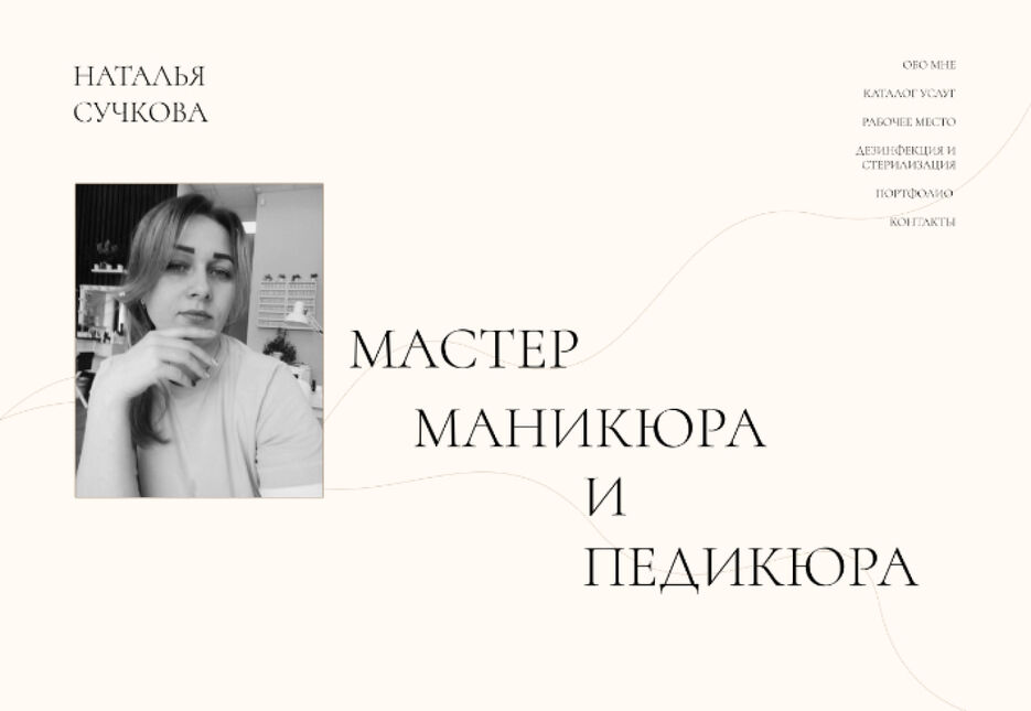 Макет NAILS 7.jpg