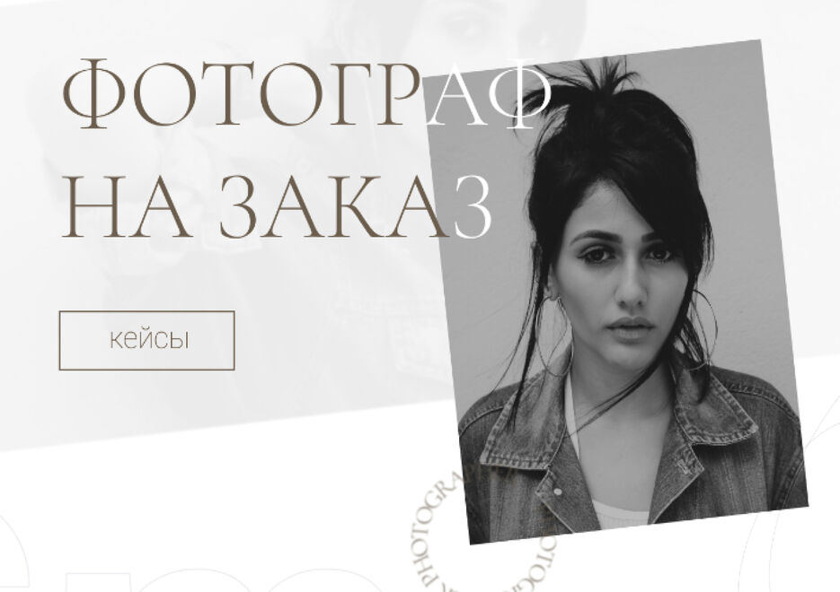 Макет ФОТОСТУДИЯ 7.jpg