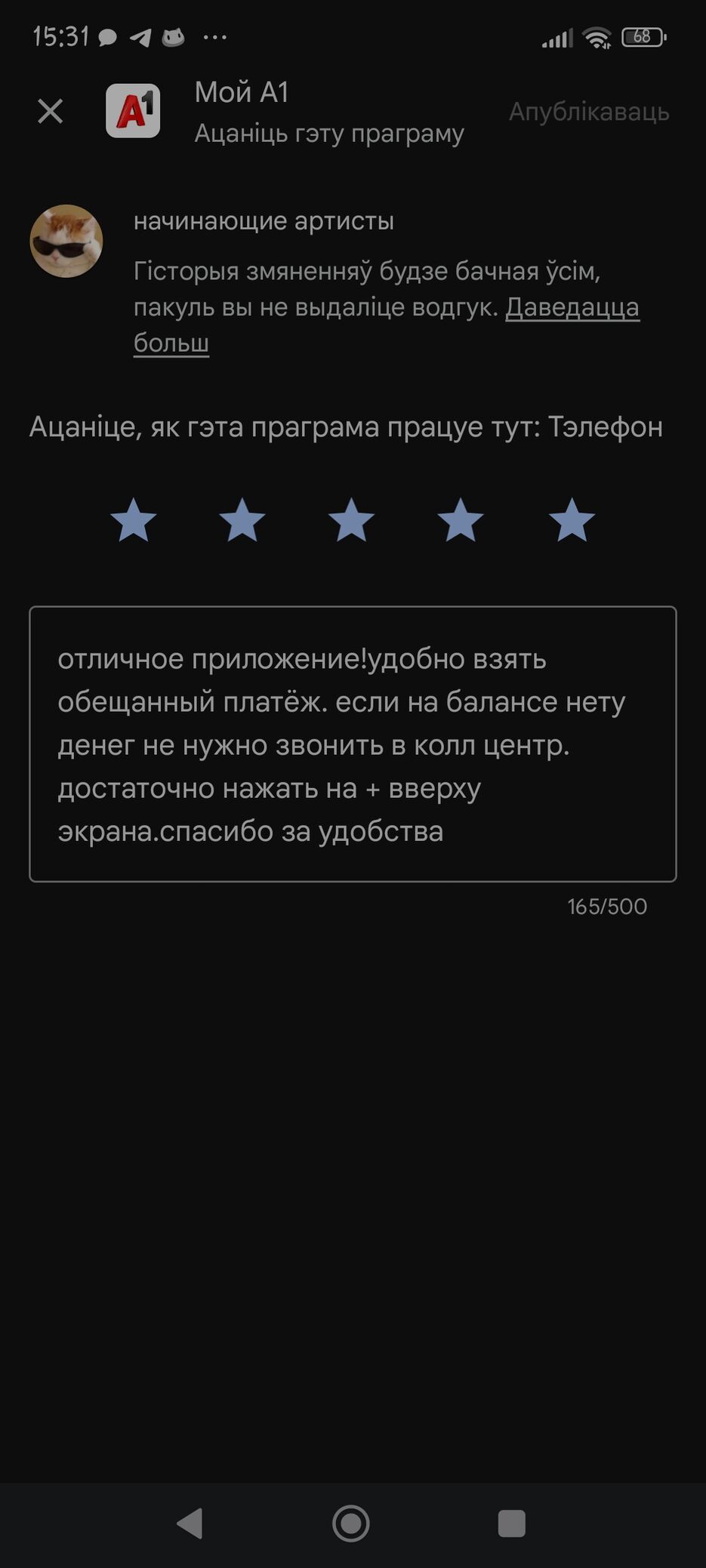 Screenshot_2024-02-17-15-31-25-629_com.android.vending.jpg