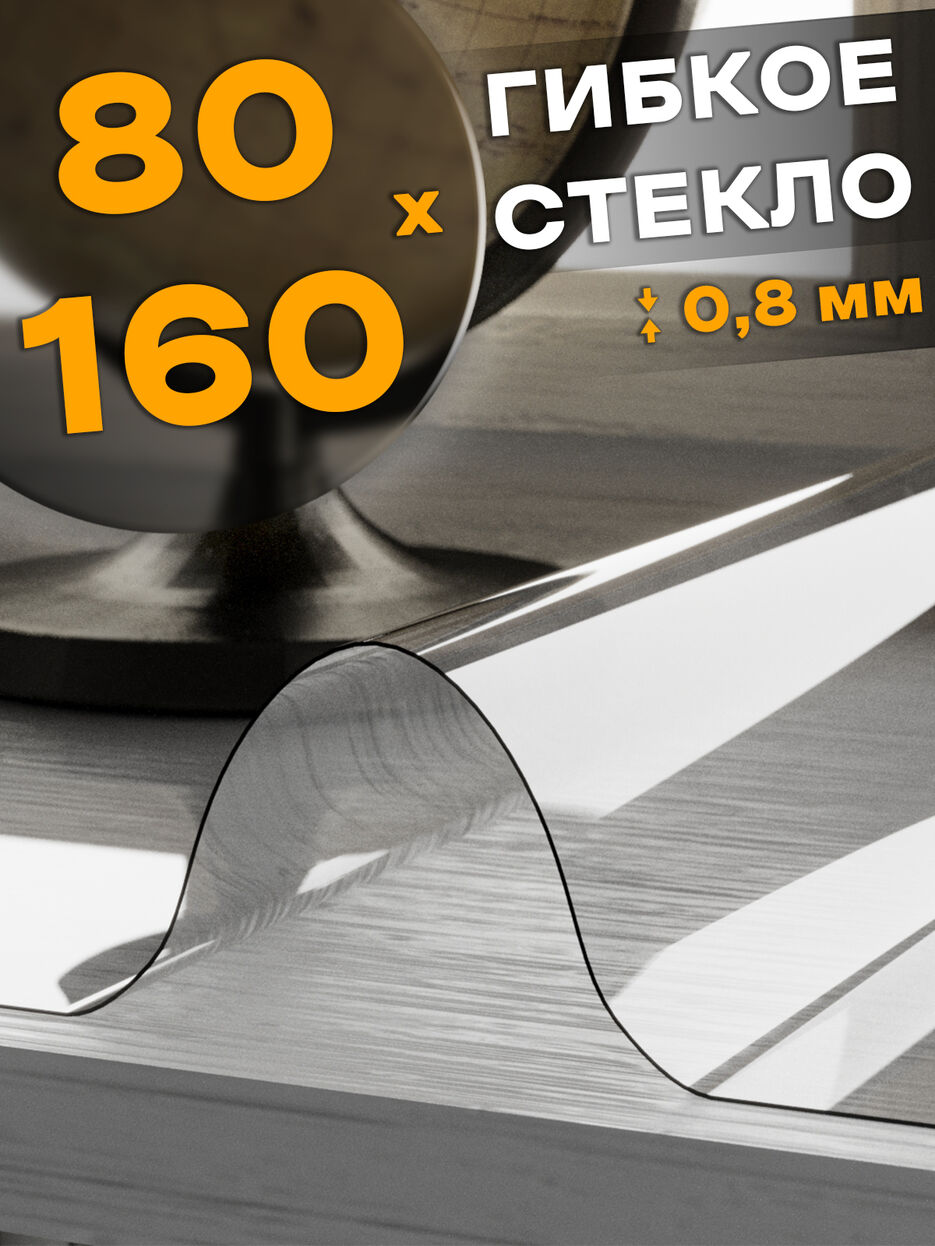 80х160.jpg