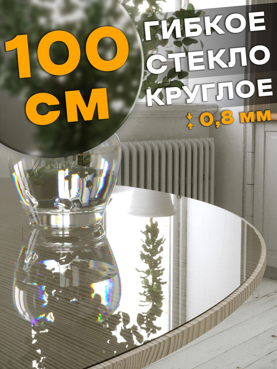 100-см.jpg