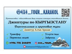 Визитка