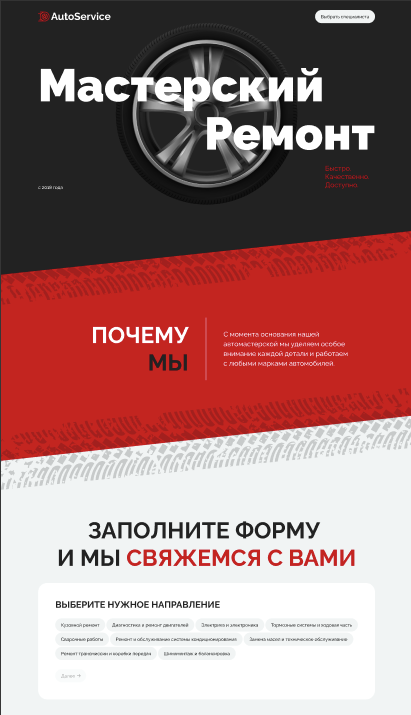 мастер.png
