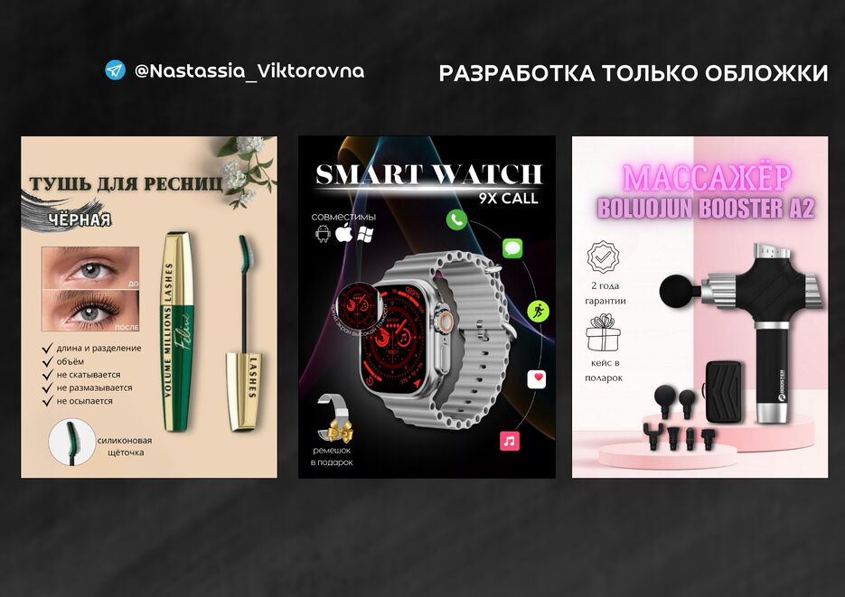 Макеты для портфолио.png