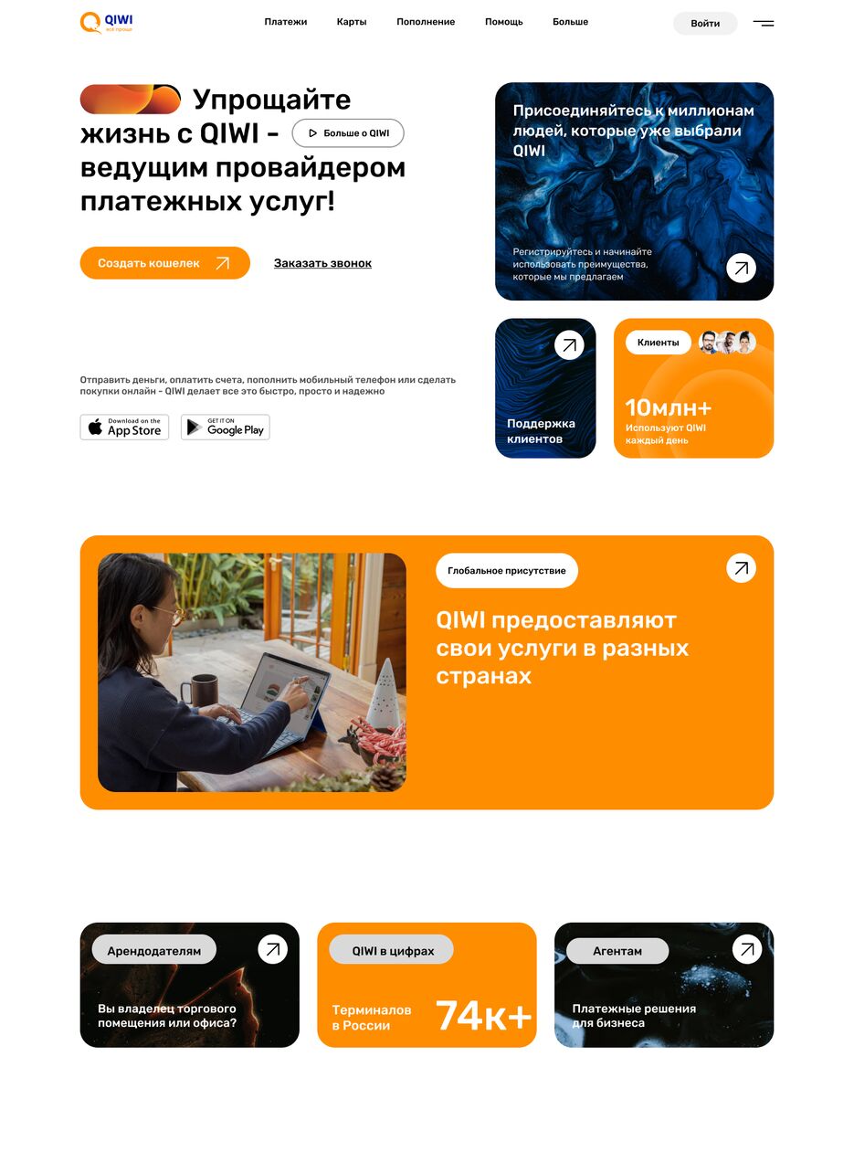экран.png