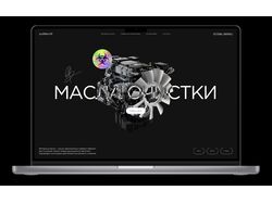Лендинг для магазина машинного масла