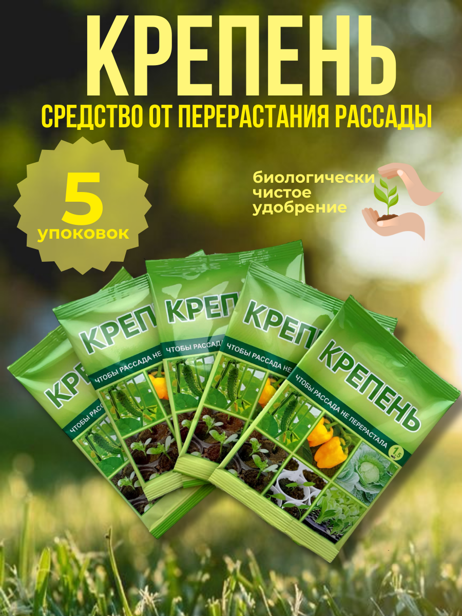 Крепкнь - 1.png