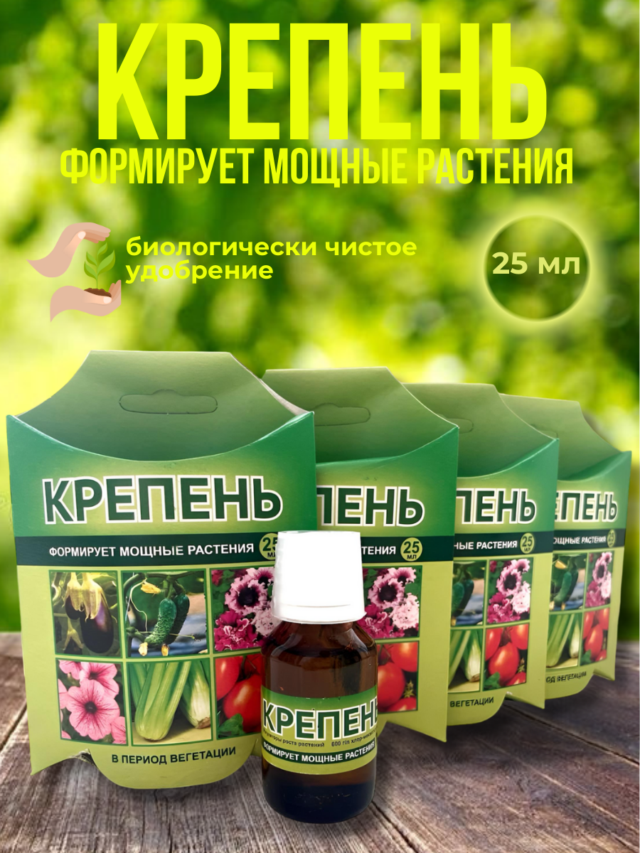 Крепень - 1.png
