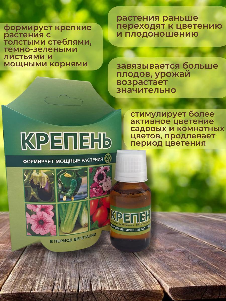 Крепень - 2.png