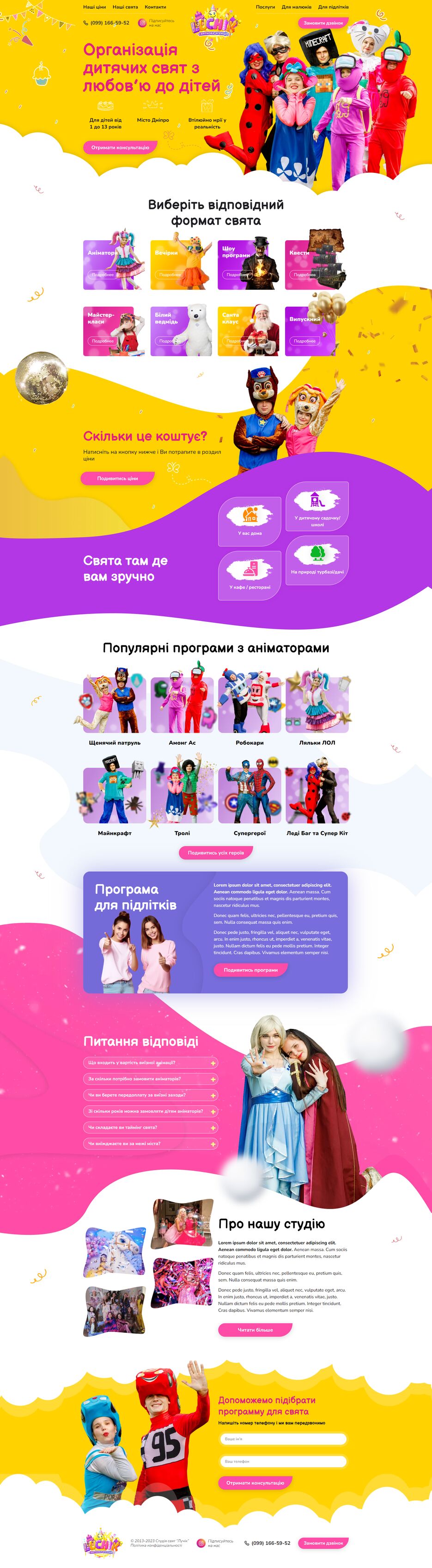 screencapture-horiuk-site-luchik-2024-02-20-14_16_56.png