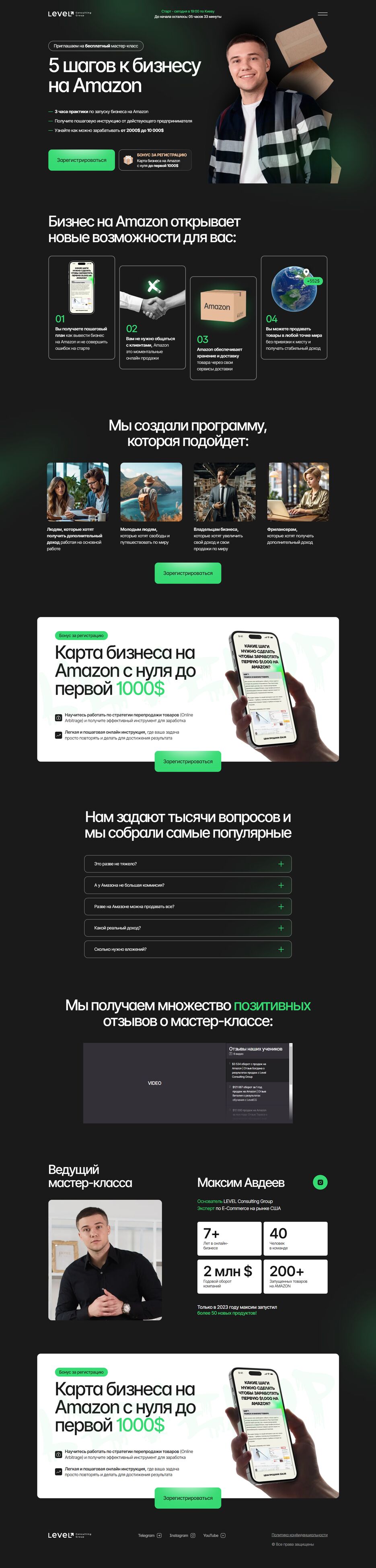 screencapture-horiuk-site-amazon-2024-02-20-14_27_51.png