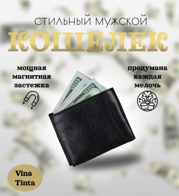 кошелек.jpg