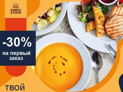 листовки
