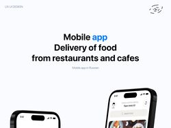 Дизайн приложени для доставки еды