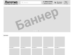 Прототип сайта