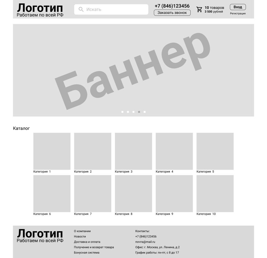 20221227 Главная (вариант 2).png