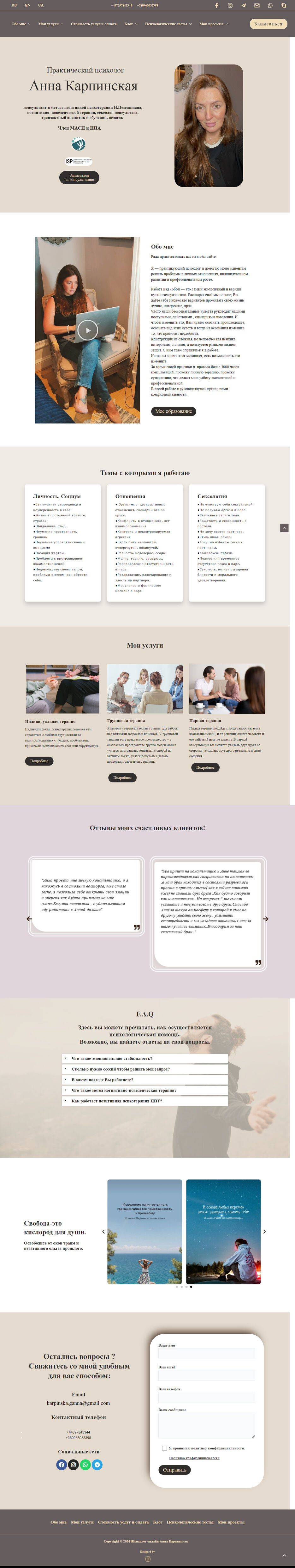 www-psychologist-karpinska-site.jpg