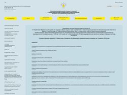 Редизайн официального сайта