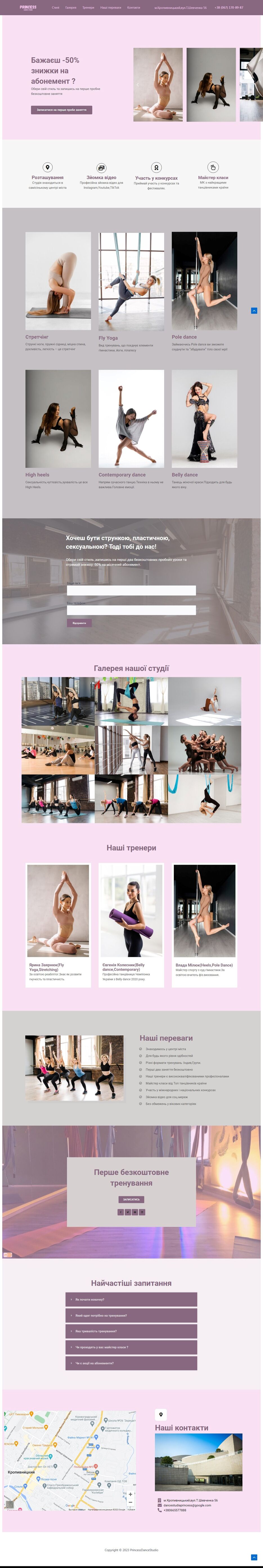 PrincessDanceStudio5.jpg