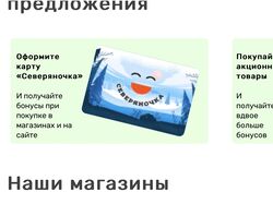 Интернет-магазин продуктов