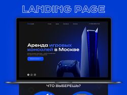 Сайт Landing Page по аренде игровых консолей