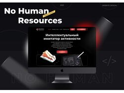 No Humans - Компания по управлению персональными задачами