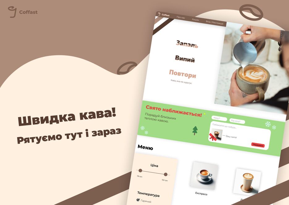 Прев'юшка.png