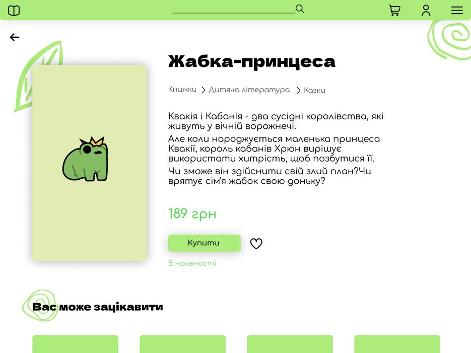 Frog p1.png