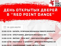 Афиша для мероприятия
