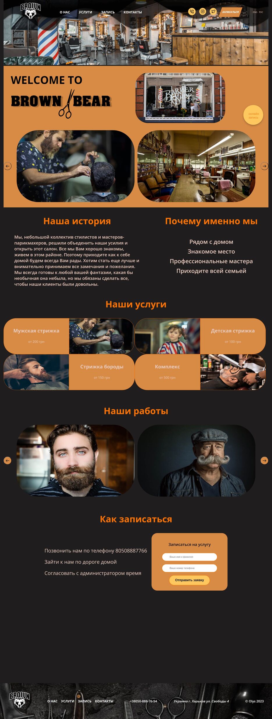 _D__HTML_Start_Barber_index.html (1).jpg