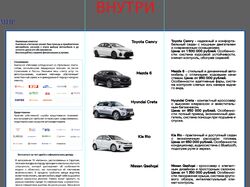 евробуклет для автомобильного салона АвтоМир