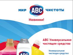 Рекламный флаер для ABC Company