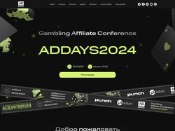 Лендинг на WP - ADDAYS