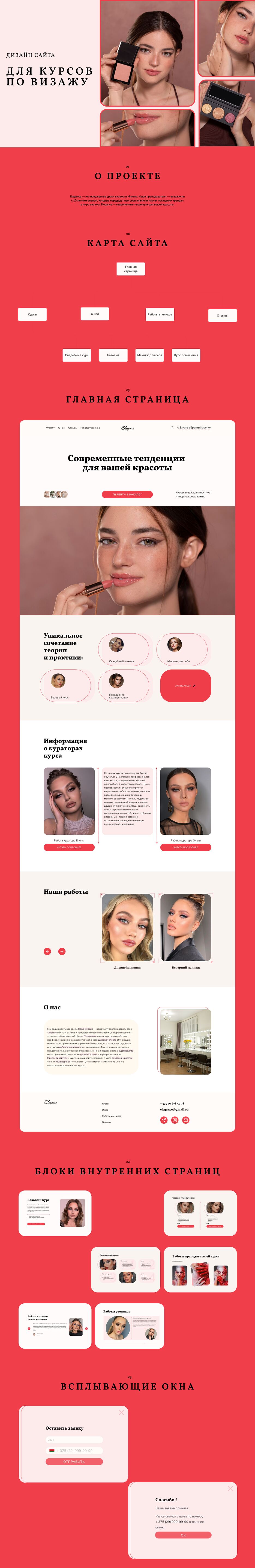 Кейс на Behance_макияэ.png