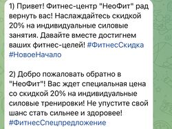 Рассылка в соц сети