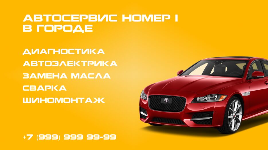 Вывеска над дорогой.png