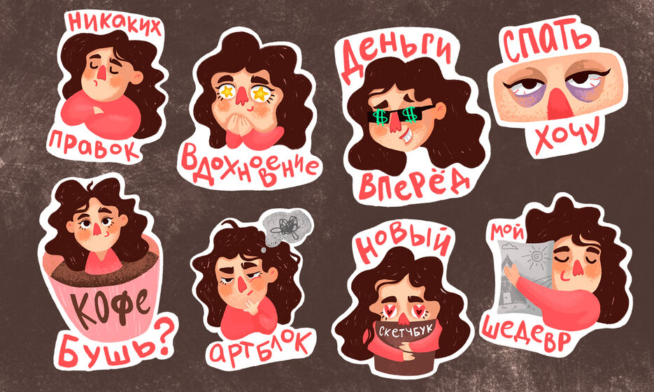 стикерпак я.jpg