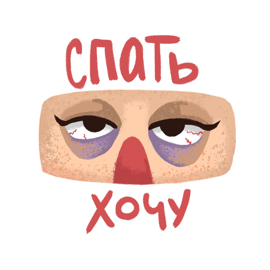 стик спать.jpg
