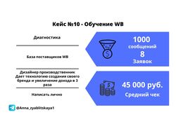 Wildberries 8 заявки на обучение за 30 минут