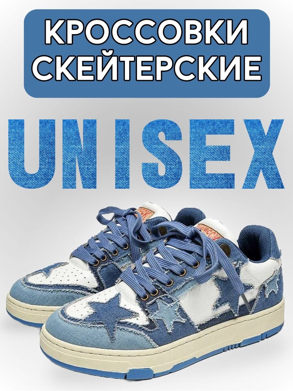 кроссовки скейтерские.jpeg