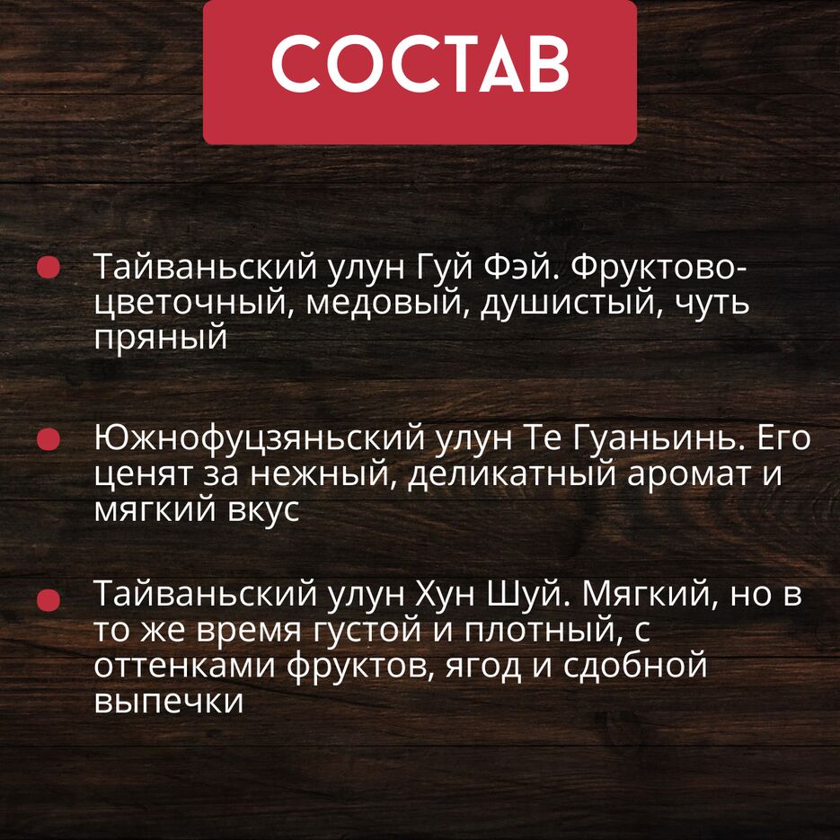 набор чая - 2.png