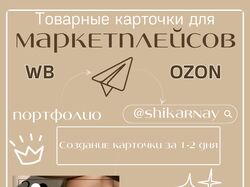 Инфографика