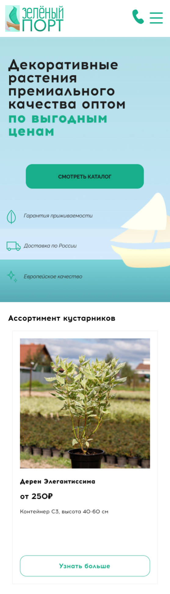 Моб 1 — копия.png