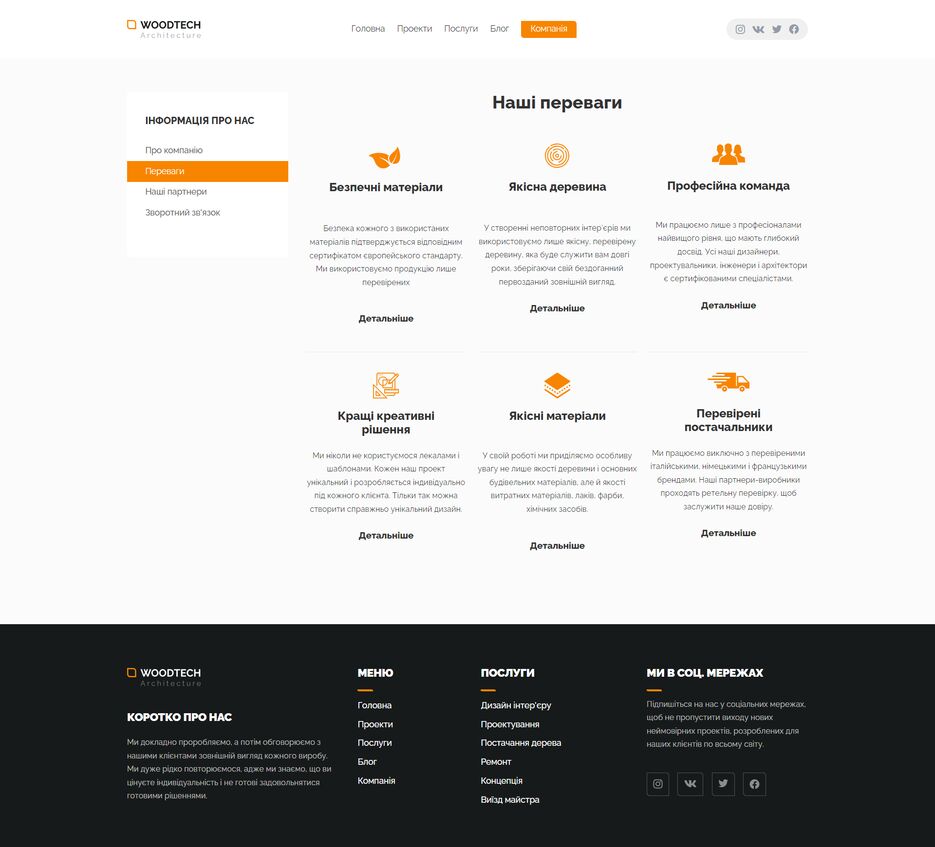 screencapture-file-D-Project-add-Woodhouse-html-Company-advantages-html-2024-02-28-07_39_12.png