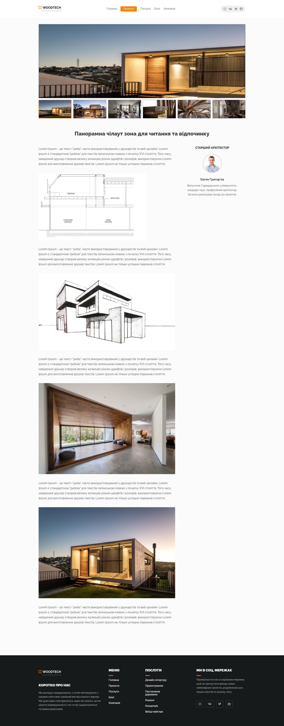 screencapture-file-D-Project-add-Woodhouse-html-Projects-articleProject-html-2024-02-28-07_37_46.png