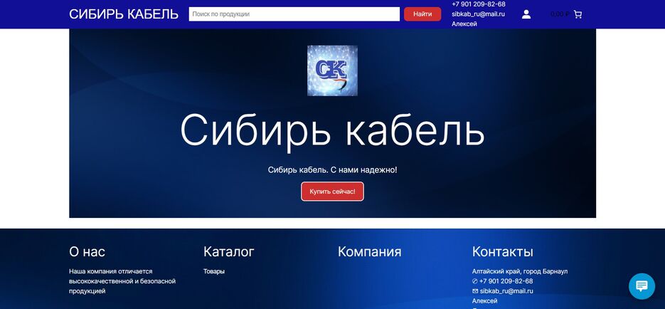 Сайт главная СК.jpg