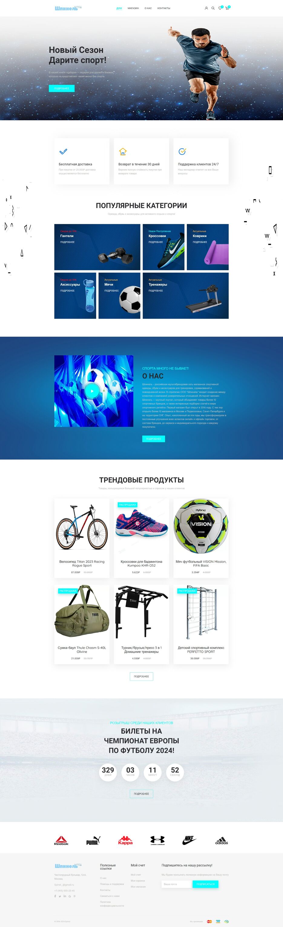 Шпинель.png