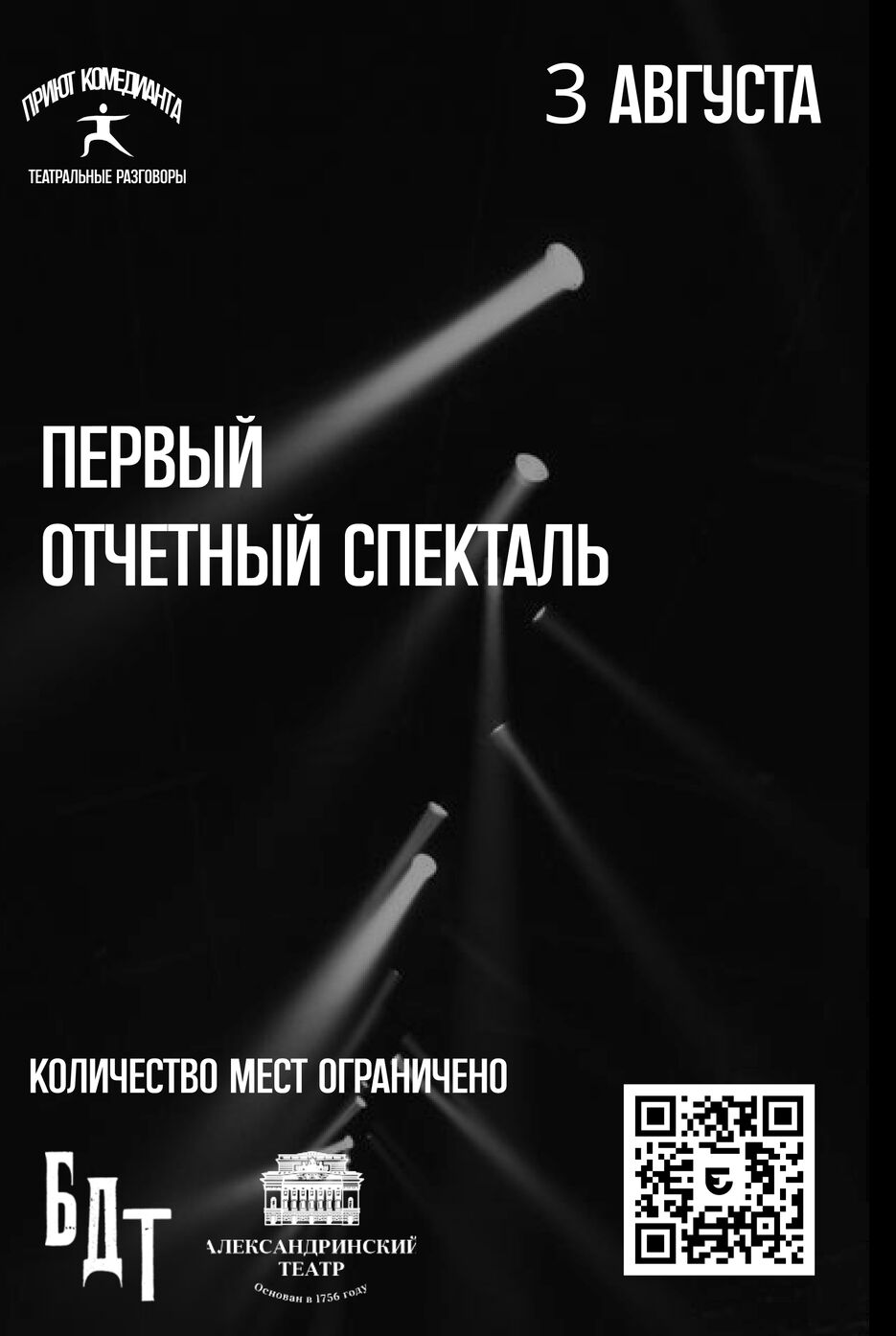постер первый отчетный концерт.png