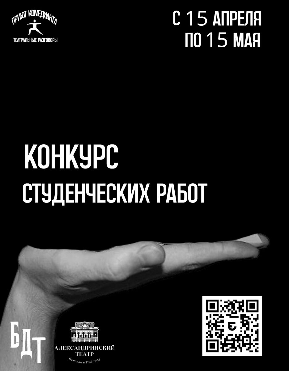 постер студ работ.png
