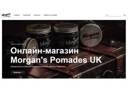 Адаптивная верстка интернет-магазина "Morgans" (Next JS)